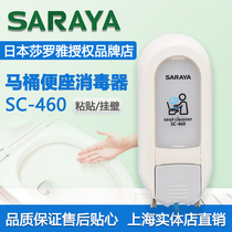 Saloya SARAYA toilet seat cleaning toilet seat free of perforation