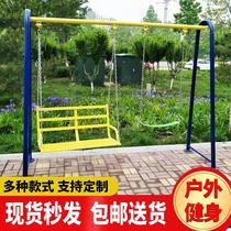 Ding chair outdoor outdoor New countryside fitness equipment Park Square sports equipment single double swing