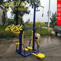 Fitness equipment six combination function trainer square Park community elderly outdoor sports fitness path