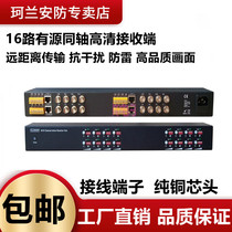 HD 16-channel active twisted pair transmitter multi-receiver signal to TVI CVI AHD compatible analog