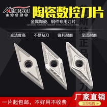 Taiwan Puster Diamond ceramic CNC car blade VNMG160404 08-Mt TC PT3000