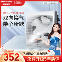 Panasonic ventilation fan kitchen window sash strong low noise exhaust toilet smoke exhaust fan bathroom