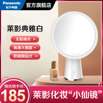 Panasonic Led Makeup Mirror Female Desktop Desktop Strap Light Smart Portable Dresser Light Supplementary Light Mesh Red Beauty Makeup
