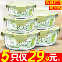 Round lunch box glass crisper microwave oven bowl with lid student fruit box lunch box packing box home