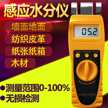 Textile raw material paper carton wall wall floor wood moisture tester moisture tester moisture tester