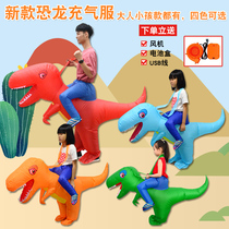 Funny clothing dinosaur inflatable clothing adult children dinosaur clothes little Tyrannosaurus Childrens Day performance boy clothing