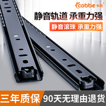 Cabe drawer track hardware accessories silent slide rail furniture rail slide bracket 304 stainless steel triple rail