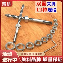 Drill limit ring ring stainless steel optical axis drill bit locator limitator positioning ring positioning ring