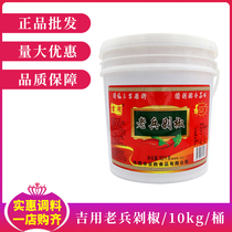 Jisheng veteran chopped pepper 10kg 20kg bucket catering farm flavor chop pepper fish head with chili sauce