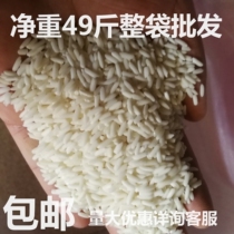 502 glutinous rice 25kg 50 Jin long grain rice wine wine rice sweet wine rice Anhui round stem glutinous rice Rice
