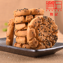 Authentic Zhan Ji peach crisp traditional pastry original Qimen black tea chocolate Hericium bag shortcake Anhui specialty
