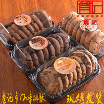 Authentic Zhan Ji court peach crisp King Qimen black tea chocolate peach cake multi-flavor snacks Anhui Hefei specialty