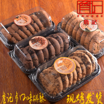 Authentic Zhan Ji court peach crisp King Qimen black tea chocolate peach cake multi-flavor snacks Anhui Hefei specialty