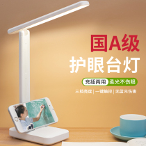 Desk lamp eye protection learning LED rechargeable plug-in childrens eyesight bedroom bedside lamp student dormitory reading lamp