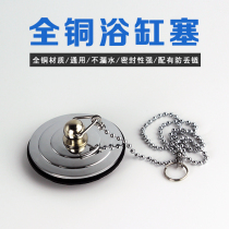 Full copper bathtub floor drain Swimming pool pool plug Fish pond drainer drainage round anti-hair floor drain plug plug