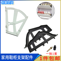 Shoe cabinet bracket hidden shoe rack frame bracket turning frame single layer two layer three thick shoe cabinet tipping bucket accessories