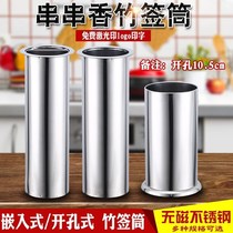 BBQ sign storage tube creative bamboo stick bucket string storage box stainless steel drill bucket flat stick bucket commercial dustproof