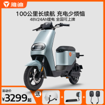 Yadi electric car DE2 can mention lithium battery 48V long battery car new national standard can be licensed electric bicycle