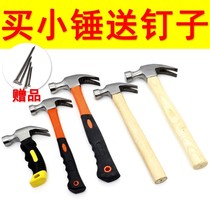 Sheep horn hammer One-piece hammer tool Electrical hammer Household woodworking nail hammer Pull nail multi-function kid Stainless steel pure steel