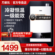 Wan Jiale 16R3 gas water heater household first-class energy efficiency condensation constant temperature natural gas 16 liters strong discharge bath