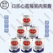 Kou Lechin blueberry jam blueberry fruit tea honey flavor snow shengdai shaved ice fried yogurt 2KG special raw material