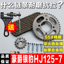 Suitable for hero silver leopard HJ125-7A7C7E7D7F7N7M motorcycle chain chain plate set large gear tooth plate