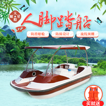 Factory direct sales of the new 4-person pedal boat Park amusement boat Electric one-piece boat Water pedal boat Fishing boat