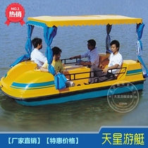  4-person high pedal boat Park cruise ship FRP boat Pedal boat Scenic amusement boat Swan boat factory direct sales