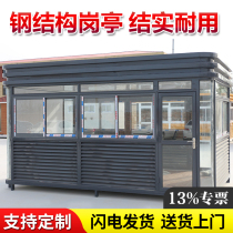 Mobile guard booth Stainless steel security pavilion Steel structure outdoor parking lot duty room Security image doorman room Finished product