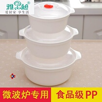 Microwave oven special hot rice lunch box household round plastic with lid high temperature resistant heating microwave oven bowl instant noodles