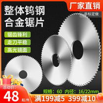 Hard alloy tungsten steel saw blade outer diameter 60mm thickness 0 2-3mm circular saw blade milling sheet steel aluminium with customizable