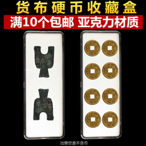 Minknife Coin Box Numismatic Box Coins Ancient Money Collection Box Ancient Coins Bronze Money Ming Knife Protection Shell Goods Cloth Square Foot Containing Box