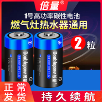 Multi-volume No. 1 carbon battery 2-section water heater gas stove large D-type disposable universal R20P liquefied gas