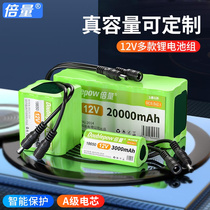 Double the amount of 12V lithium battery pack large-capacity xenon lamp trolley speaker Solar lamp router volt monitoring power supply