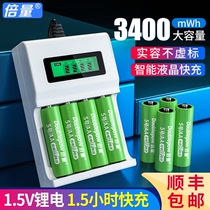 Multitimes 5 charging fingerprint lock lithium battery 3400 milliwatt hours GamePad camera flash 7 can five 1 5V