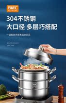 Supal is suitable for steam - boiler 304 stainless steam cage multi - layer household cage cooking large - capacity electromagnetic furnace