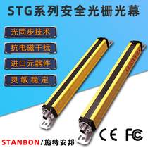 Steampang Light Curtain Sensor Safety Grating STG20-08NC Infrared Pair Detector Photoswitch