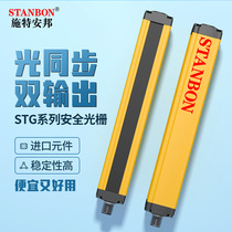 Steambang Light Curtain Sensor Safety Grating STG20-08NC Infrared Opposition Detector Photoelectric Switch
