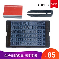 Gémeino rubber character 3 4 5 6 5 7 5mm word version fine groove alphanumeric combination seal date seal