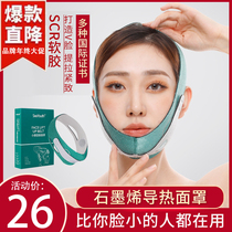  V-face artifact lifting and tightening face slimming instrument Receiving double chin hanging ear bandage sticking face mask shaping mask Face carving mask