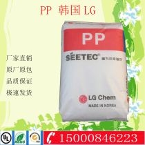 PP plastic raw materials South Korea LG GP-3156F flame retardant transparent grade High impact resistance High flow and high temperature resistance