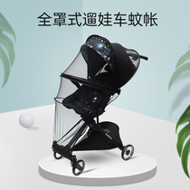 Slipping baby artifact mosquito net full cover stroller anti mosquito cover walking baby car universal accessories youbi playkids