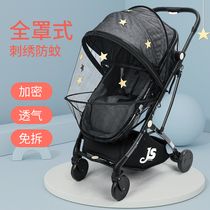 Stroller mosquito net full cover baby stroller encrypted sunshade anti-mosquito net Universal childrens bb car gauze cover can be folded