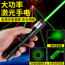 Laser pen high power laser laser flashlight green light coach infrared sales pen sand table laser light