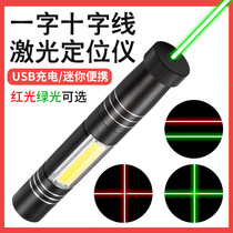 Cross line laser level green light infrared sales sand plate pen one word line engineering precision positioning lamp laser light