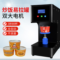 Takeaway tea packing oil fried rice can sealing machine packaging Cup commercial can sealing machine paper bowl automatic capping machine