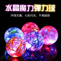 Childrens flash bouncy ball baby kindergarten gift luminous small toy bouncy ball stall night market source wholesale