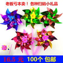 Explosive Net red plastic small windmill micro-business Push sweep code small gifts play children windmill toy stall supply wholesale