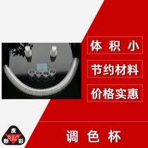 Palette Cup disposable plastic cup sofa furniture repair paint Cup 100 4 yuan save material