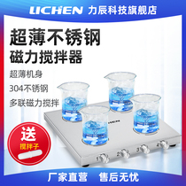 Lichen technology ultra-thin stainless steel magnetic stirrer Heating constant temperature electromagnetic small laboratory magnetic stirrer